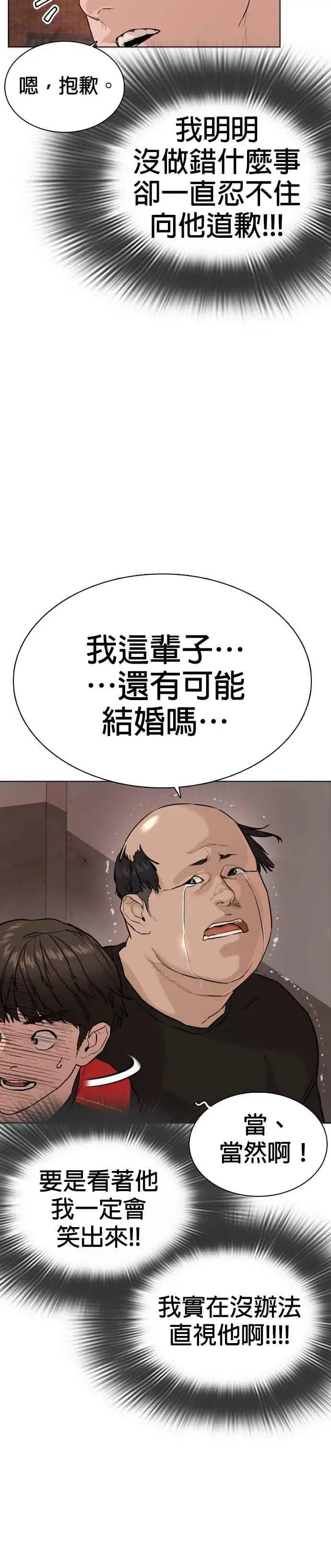 漫画《格斗实况》第26话 跆拳道是最强的!第30张图