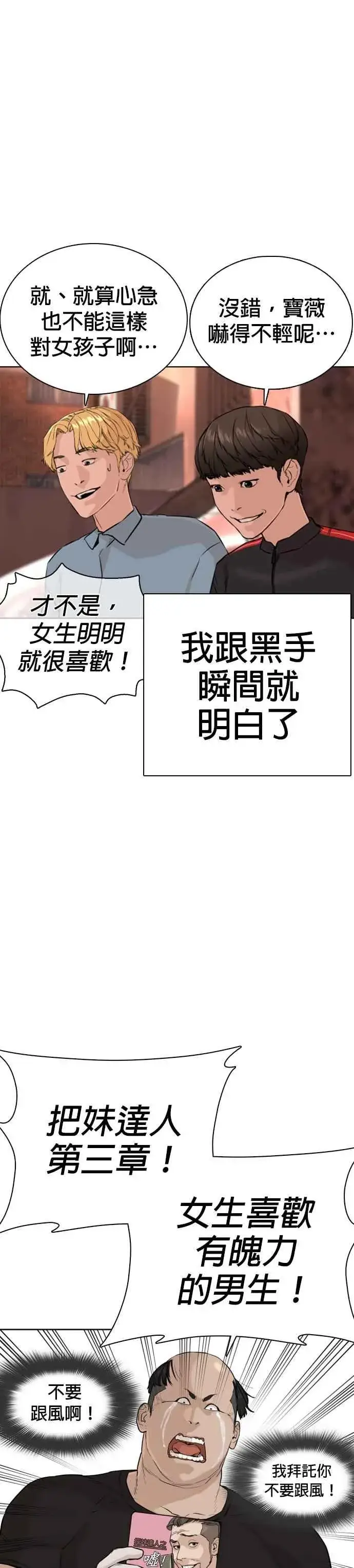 漫画《格斗实况》第26话 跆拳道是最强的!第33张图