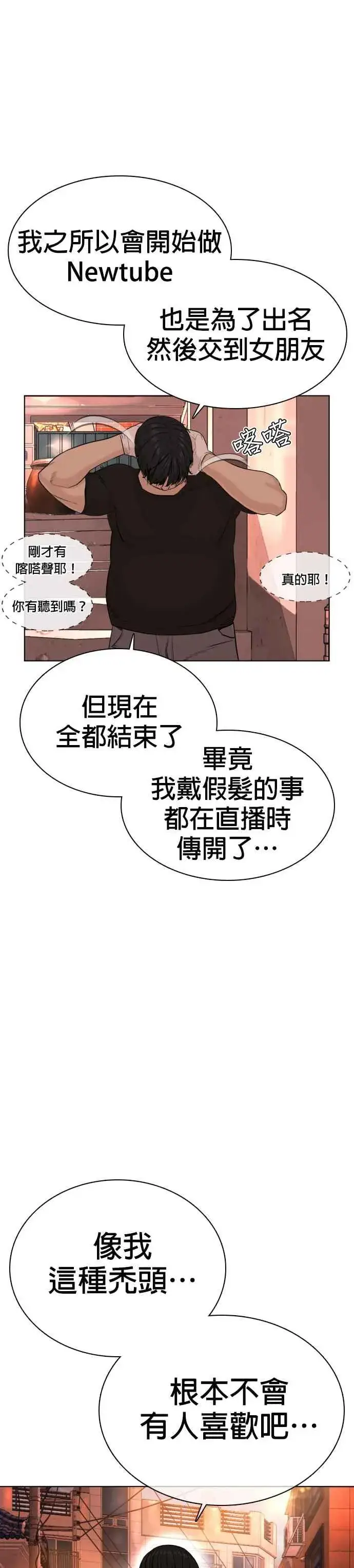 漫画《格斗实况》第26话 跆拳道是最强的!第35张图