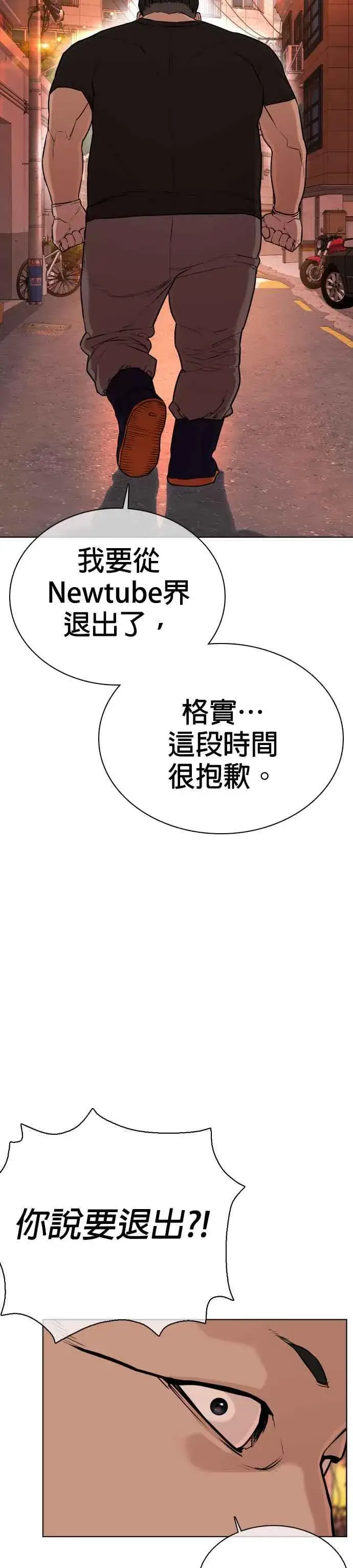 漫画《格斗实况》第26话 跆拳道是最强的!第36张图