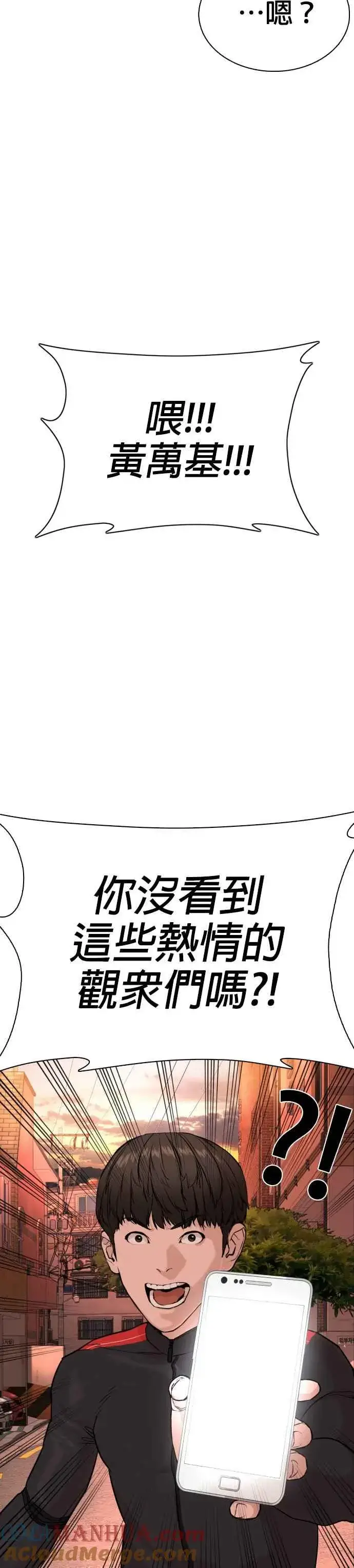 漫画《格斗实况》第26话 跆拳道是最强的!第37张图