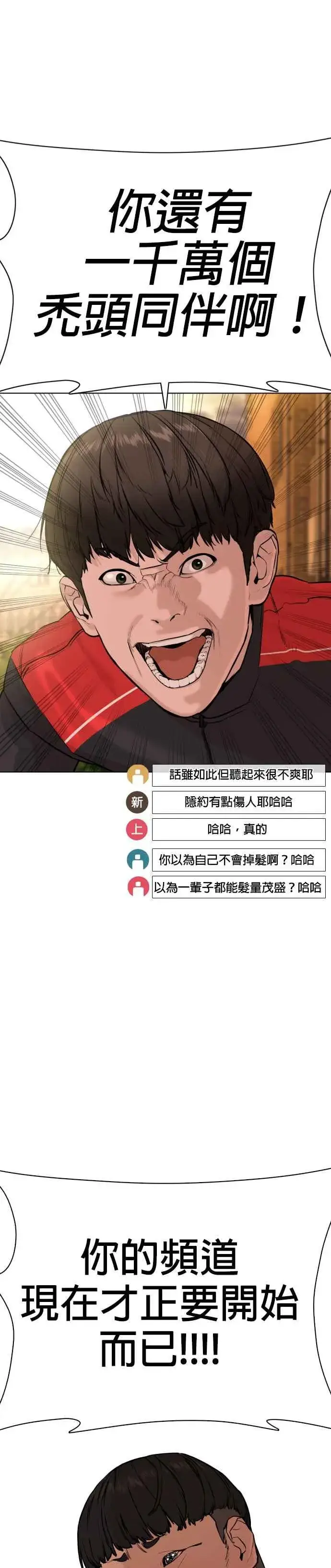 漫画《格斗实况》第26话 跆拳道是最强的!第39张图