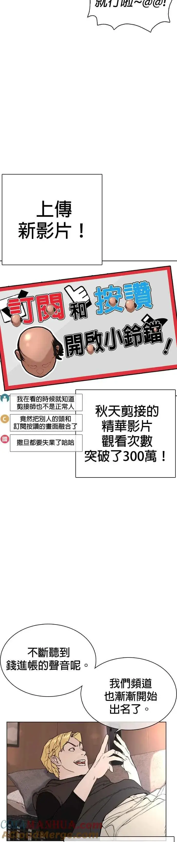 漫画《格斗实况》第26话 跆拳道是最强的!第43张图