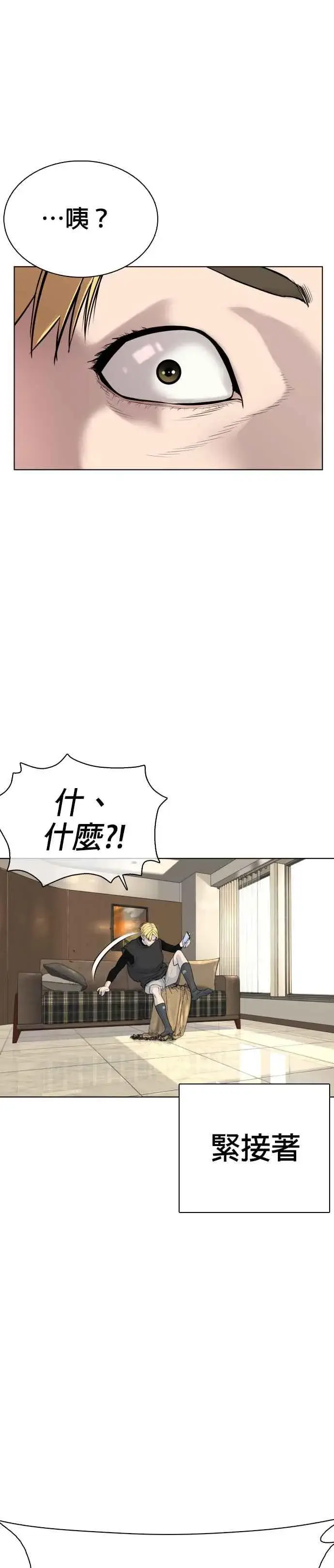漫画《格斗实况》第26话 跆拳道是最强的!第45张图