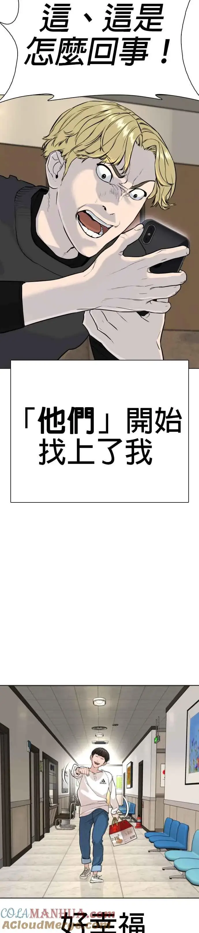 漫画《格斗实况》第26话 跆拳道是最强的!第46张图