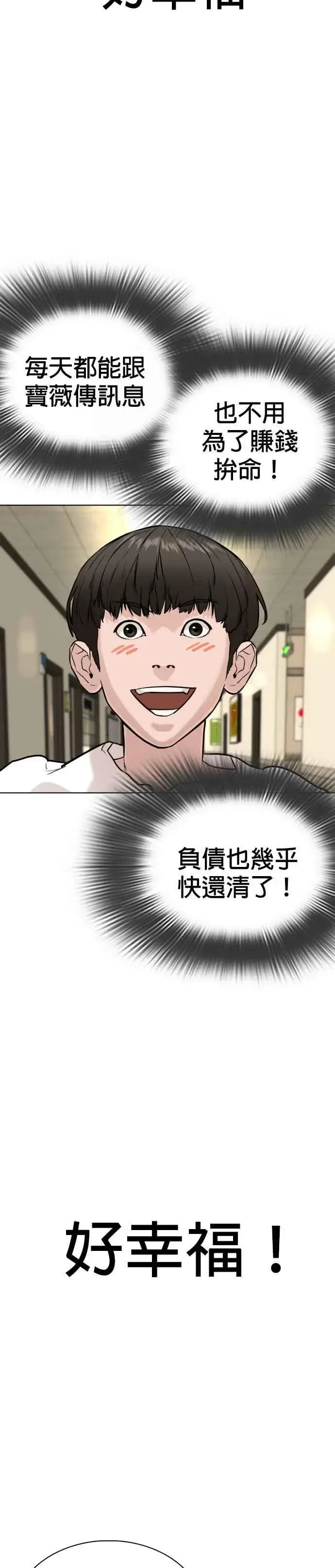 漫画《格斗实况》第26话 跆拳道是最强的!第47张图