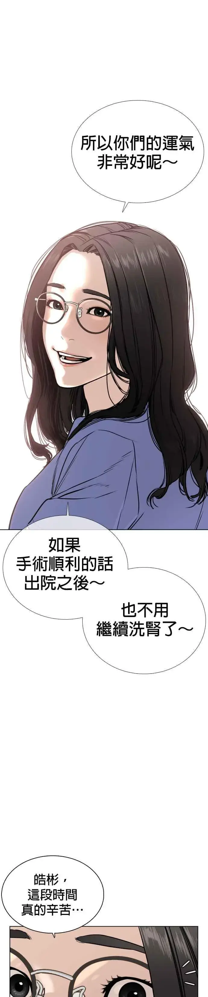 漫画《格斗实况》第26话 跆拳道是最强的!第53张图