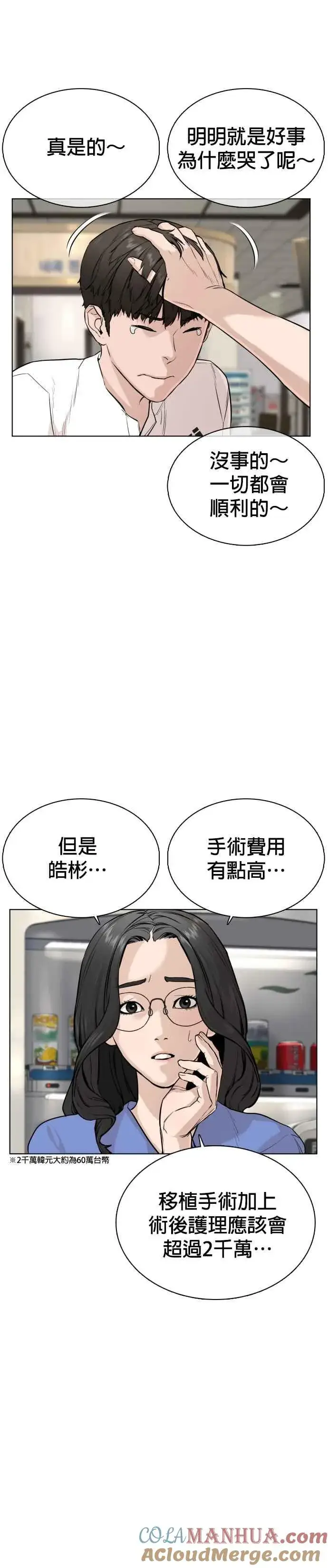 漫画《格斗实况》第26话 跆拳道是最强的!第55张图