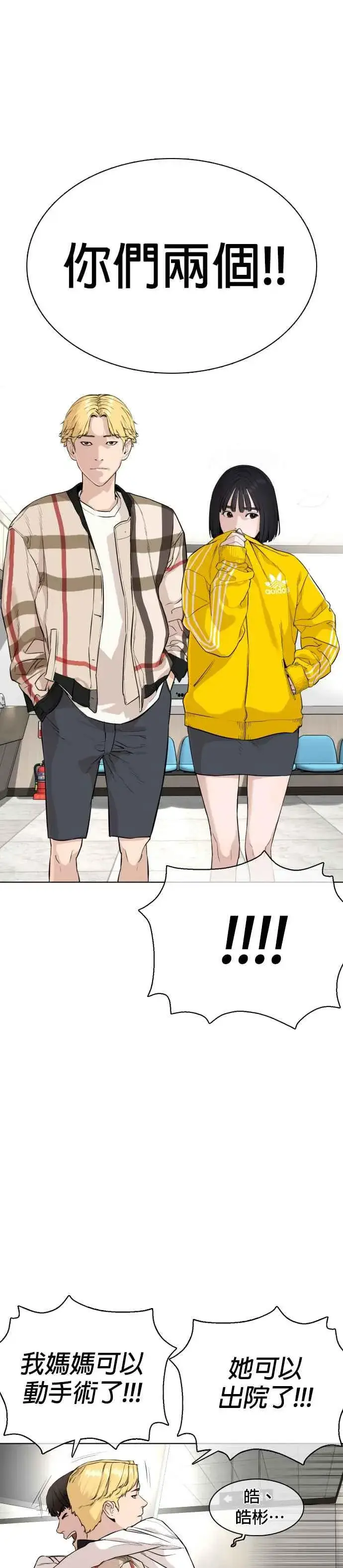 漫画《格斗实况》第26话 跆拳道是最强的!第57张图
