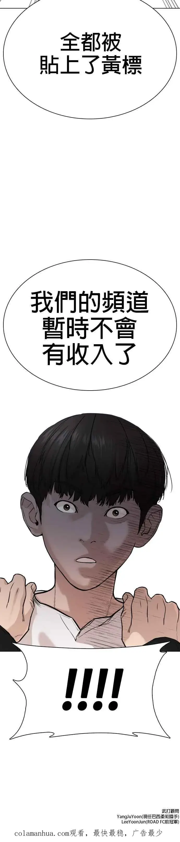 漫画《格斗实况》第26话 跆拳道是最强的!第62张图