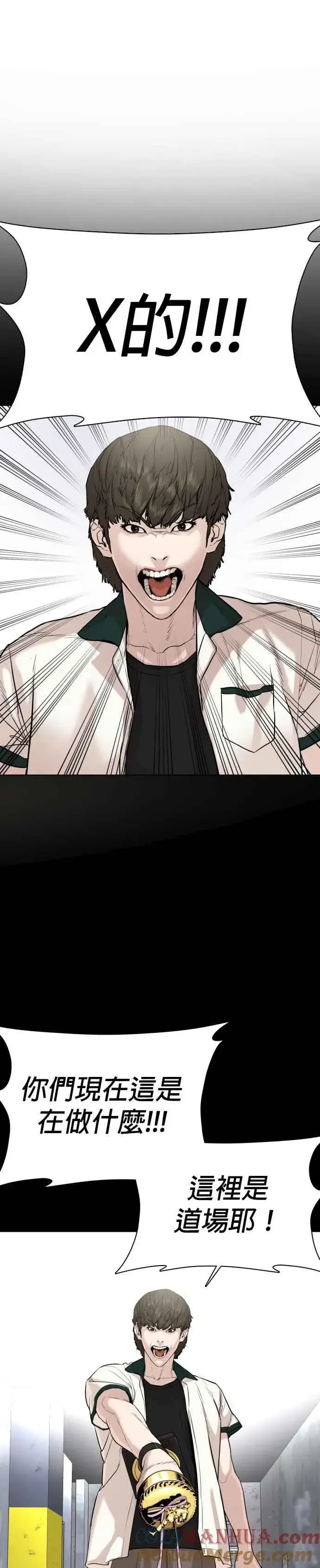 漫画《格斗实况》第26话 跆拳道是最强的!第7张图