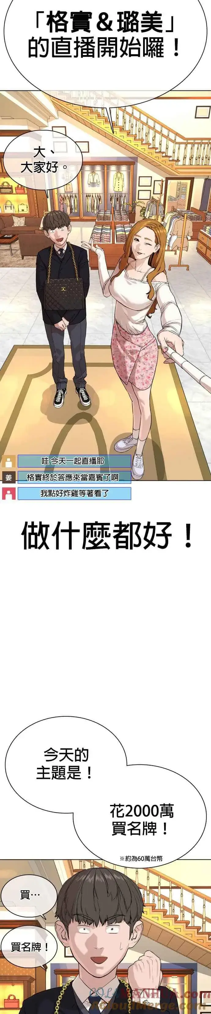 漫画《格斗实况》第27话 璐美，我们不能这样啦!!!第10张图