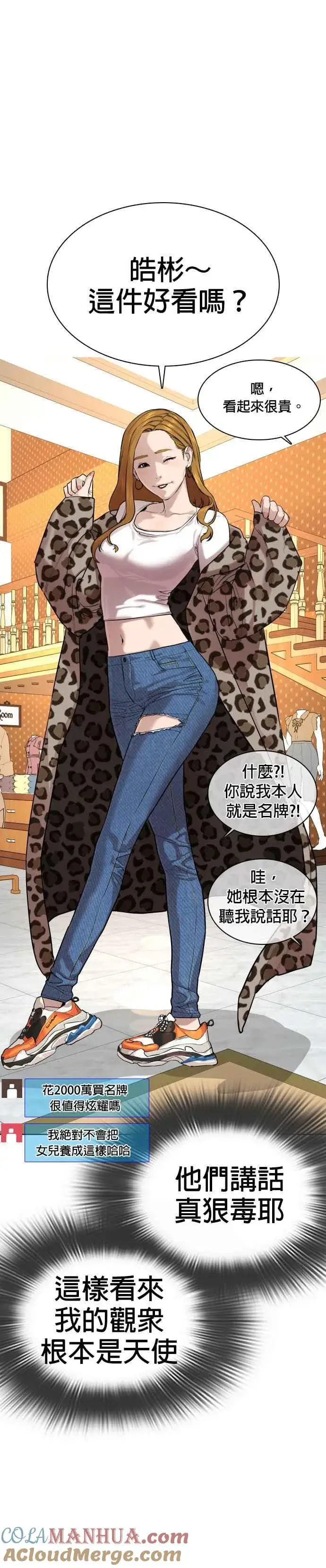 漫画《格斗实况》第27话 璐美，我们不能这样啦!!!第13张图