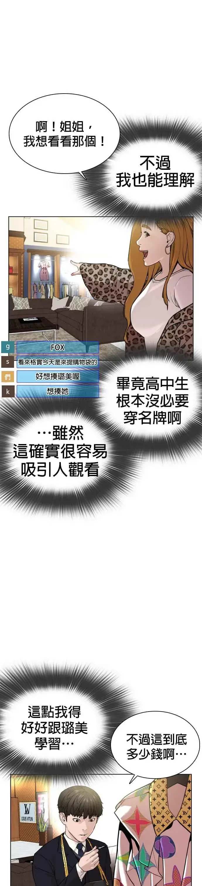 漫画《格斗实况》第27话 璐美，我们不能这样啦!!!第14张图