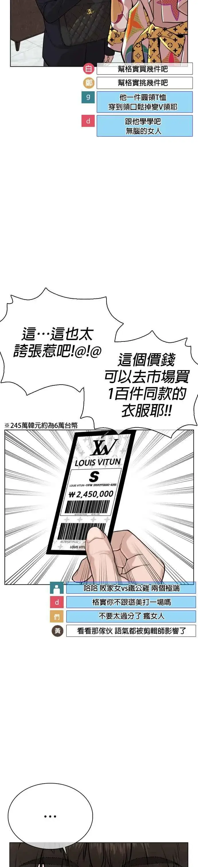 漫画《格斗实况》第27话 璐美，我们不能这样啦!!!第15张图