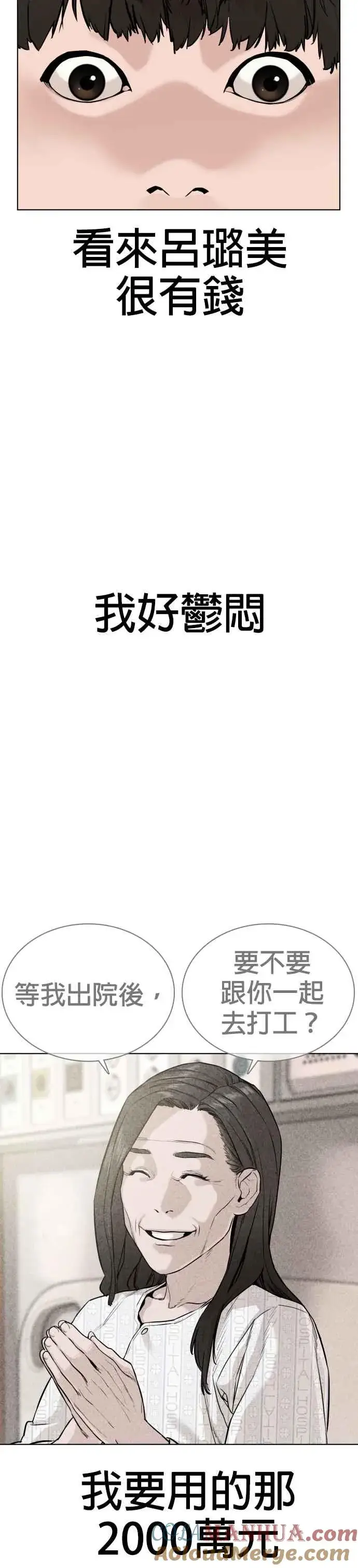 漫画《格斗实况》第27话 璐美，我们不能这样啦!!!第16张图