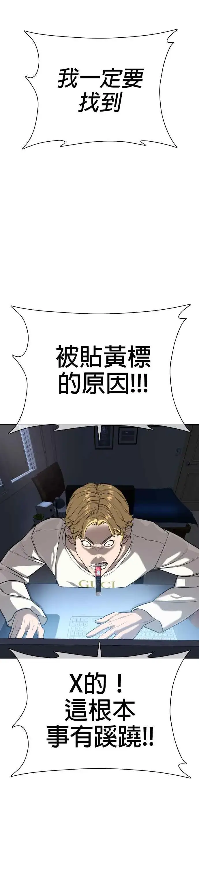 漫画《格斗实况》第27话 璐美，我们不能这样啦!!!第20张图