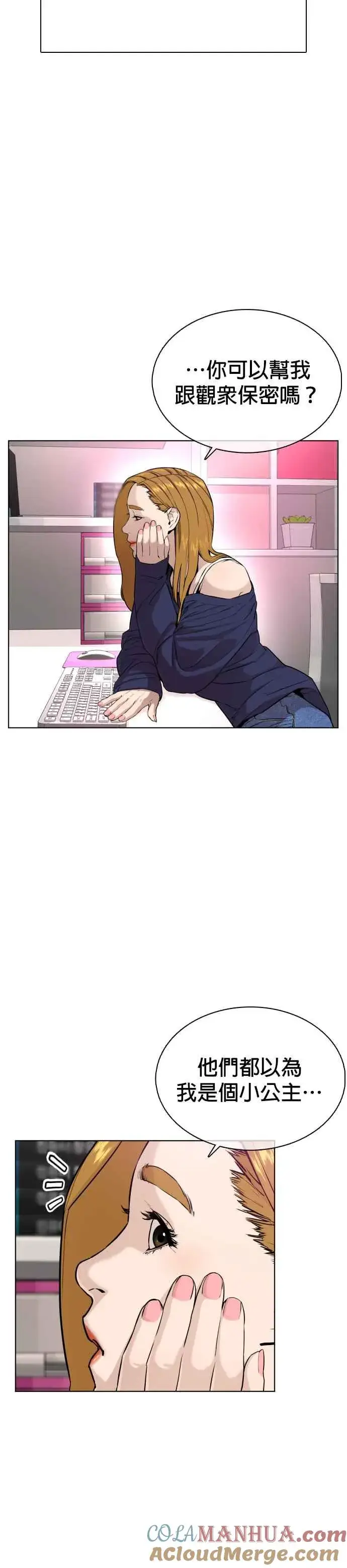 漫画《格斗实况》第27话 璐美，我们不能这样啦!!!第37张图