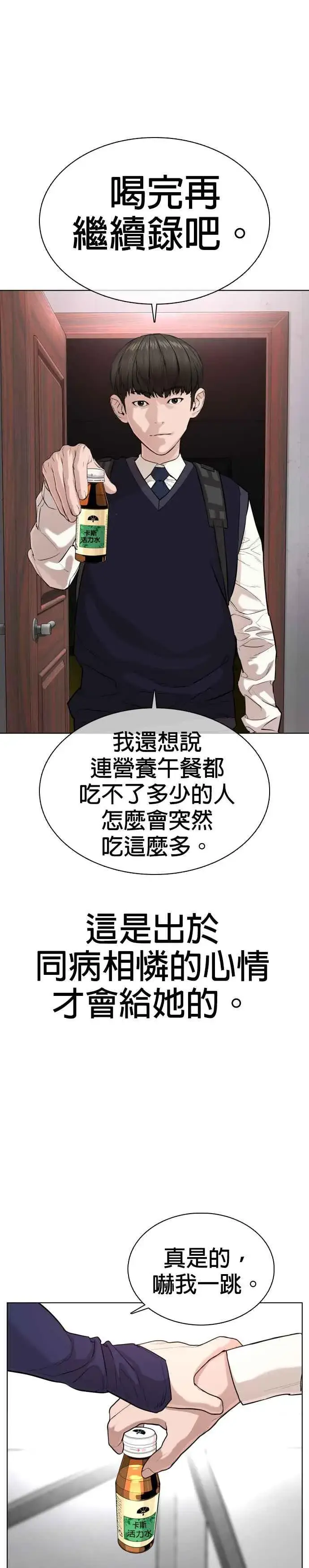 漫画《格斗实况》第27话 璐美，我们不能这样啦!!!第38张图