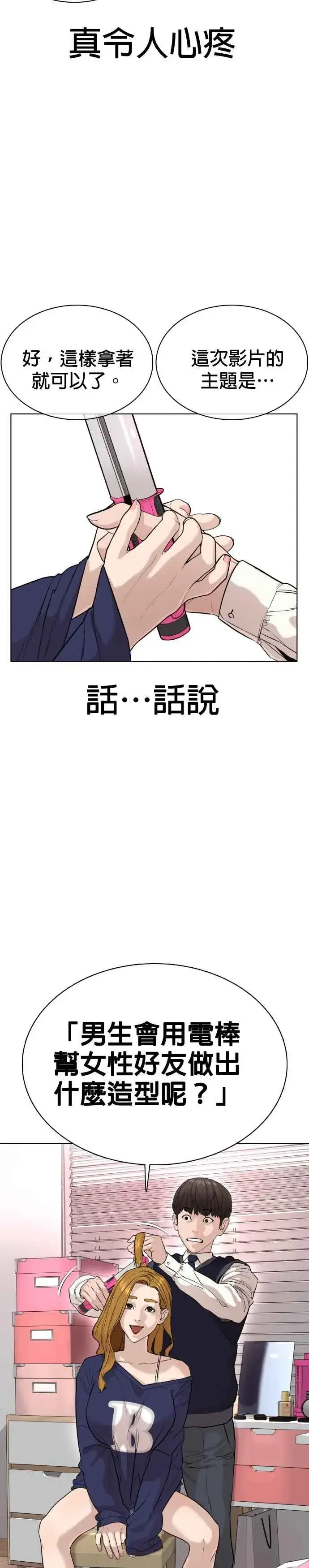 漫画《格斗实况》第27话 璐美，我们不能这样啦!!!第41张图