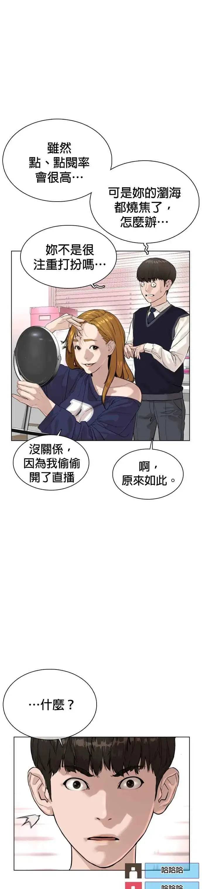 漫画《格斗实况》第27话 璐美，我们不能这样啦!!!第47张图