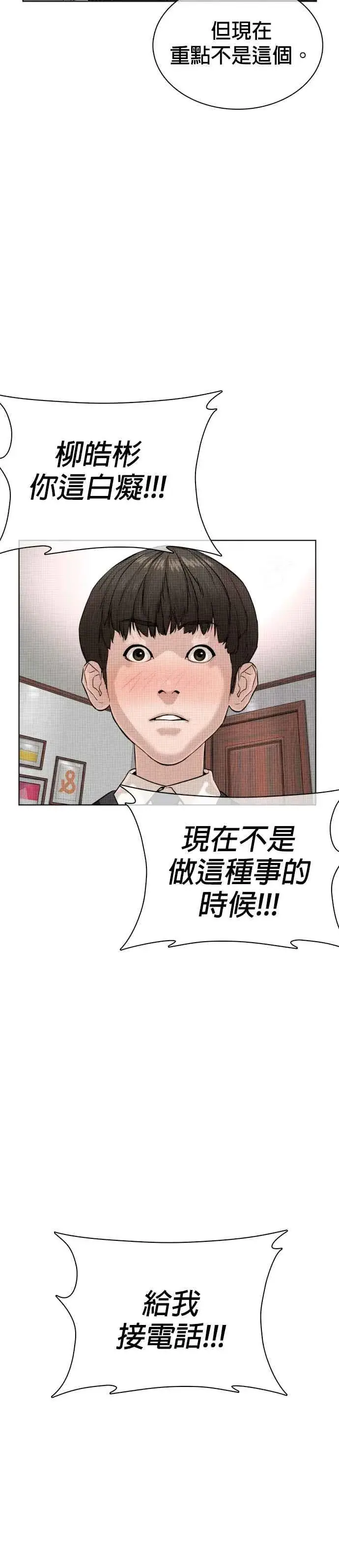 漫画《格斗实况》第27话 璐美，我们不能这样啦!!!第53张图