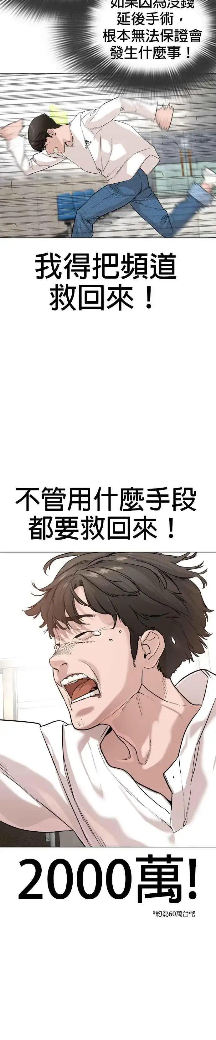 漫画《格斗实况》第27话 璐美，我们不能这样啦!!!第8张图
