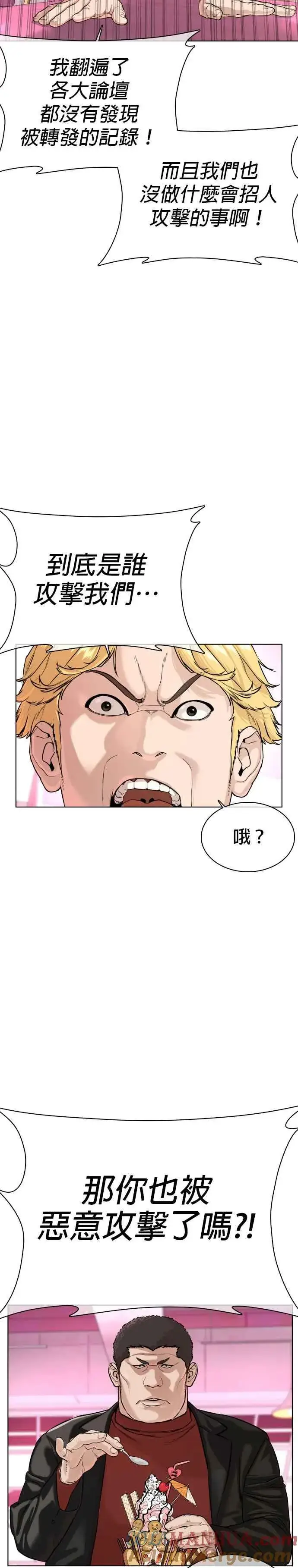 漫画《格斗实况》第28话 店长，我需要钱!第10张图