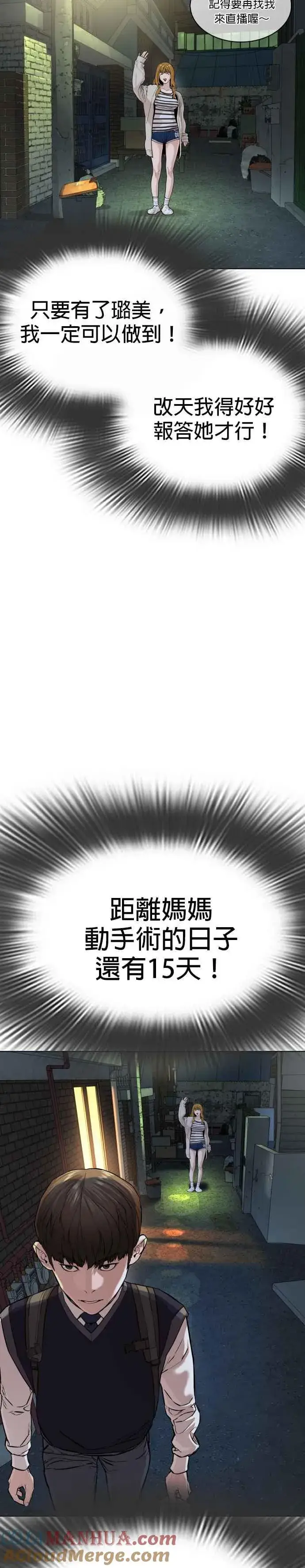 漫画《格斗实况》第28话 店长，我需要钱!第16张图
