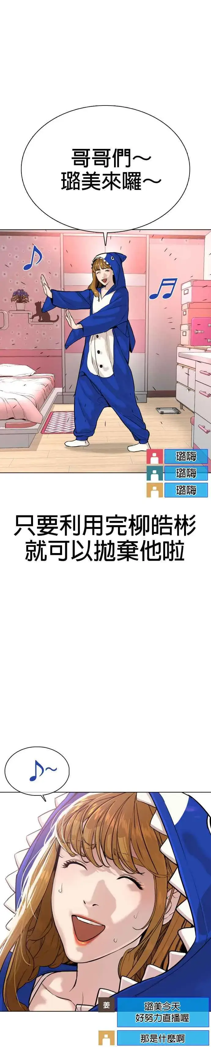 漫画《格斗实况》第28话 店长，我需要钱!第20张图