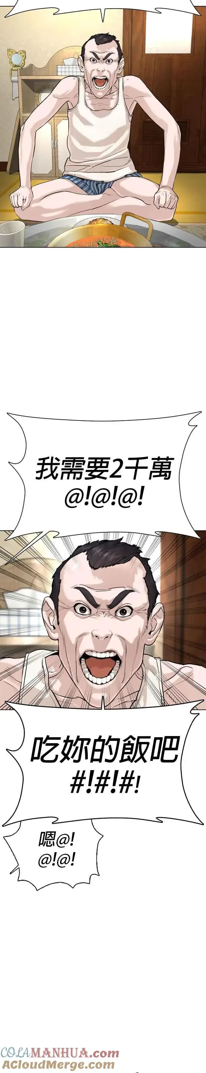 漫画《格斗实况》第28话 店长，我需要钱!第25张图