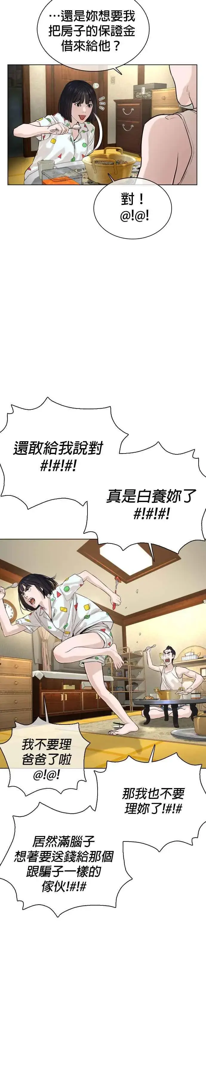 漫画《格斗实况》第28话 店长，我需要钱!第27张图