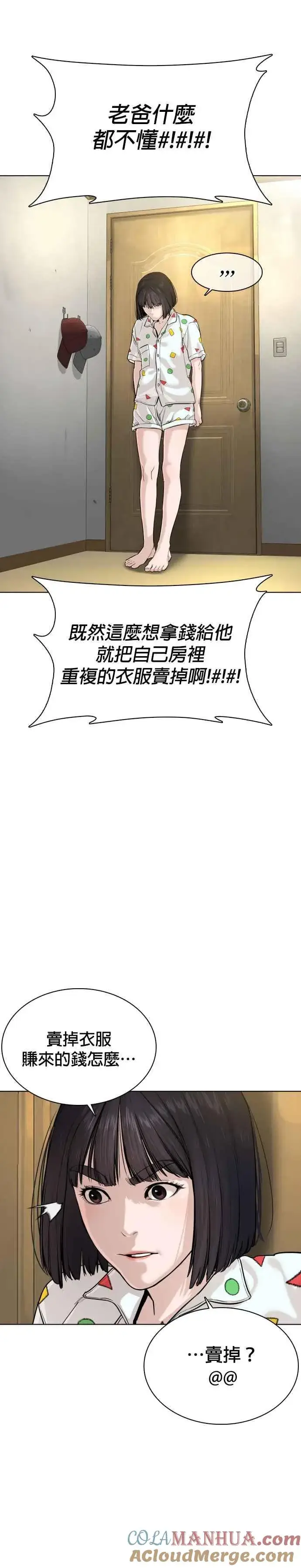 漫画《格斗实况》第28话 店长，我需要钱!第28张图