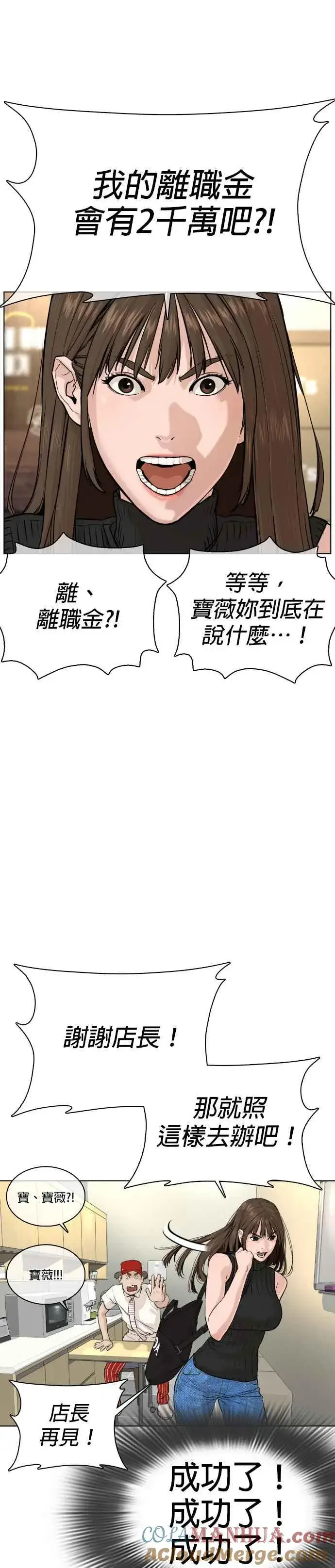 漫画《格斗实况》第28话 店长，我需要钱!第31张图