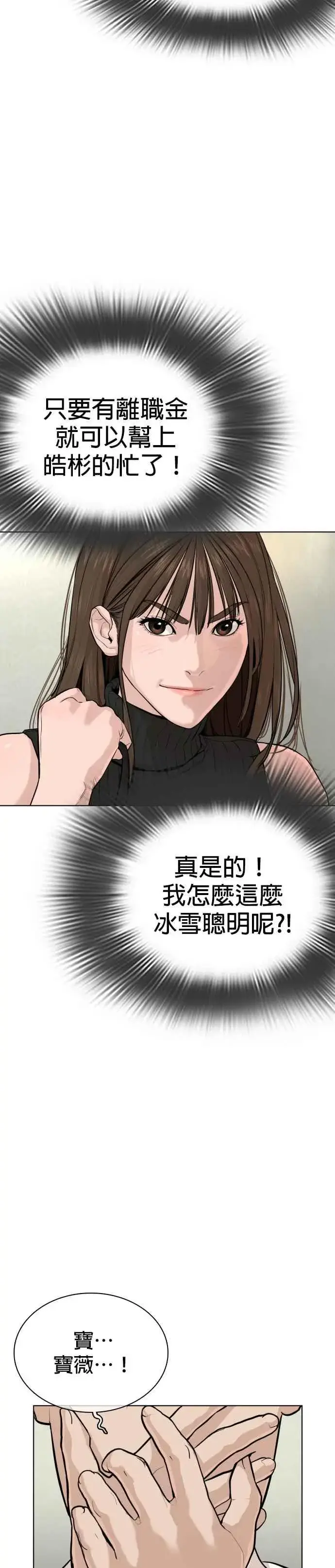 漫画《格斗实况》第28话 店长，我需要钱!第32张图