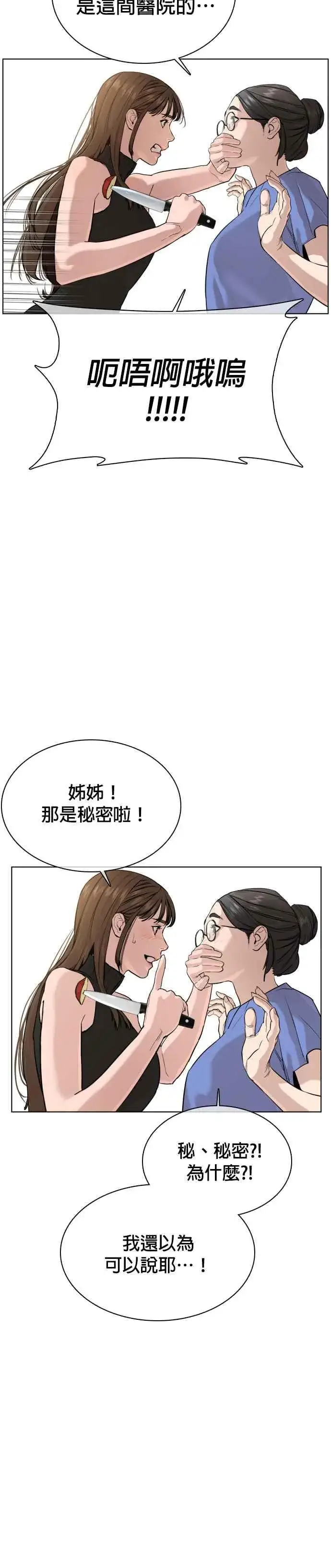漫画《格斗实况》第28话 店长，我需要钱!第38张图