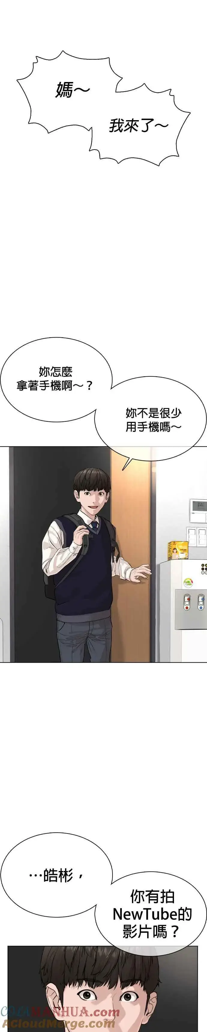 漫画《格斗实况》第28话 店长，我需要钱!第43张图