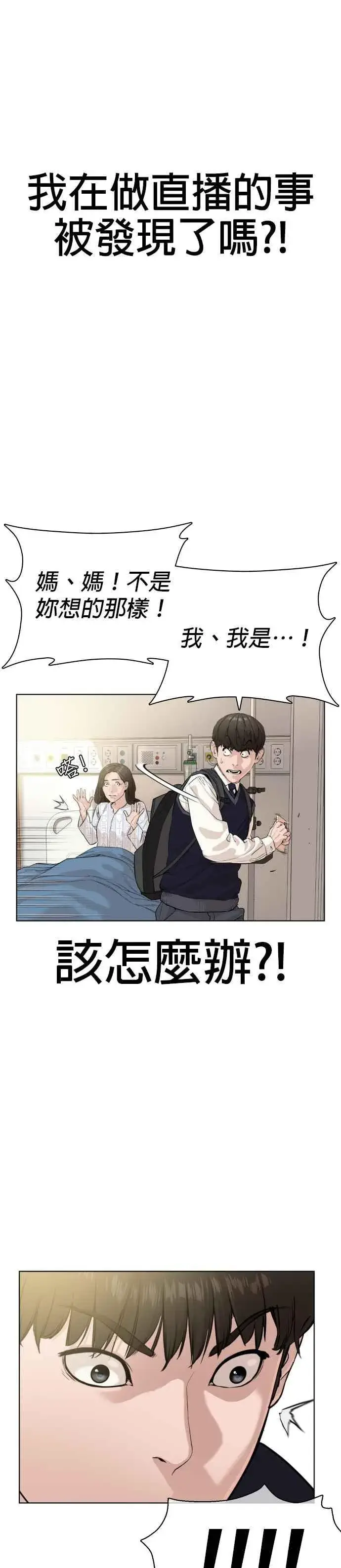 漫画《格斗实况》第28话 店长，我需要钱!第45张图