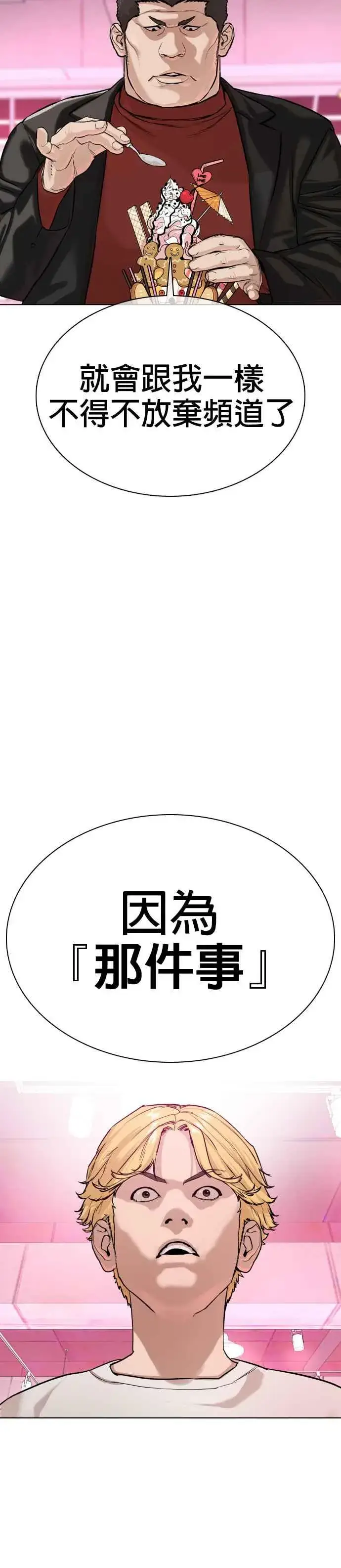 漫画《格斗实况》第28话 店长，我需要钱!第47张图