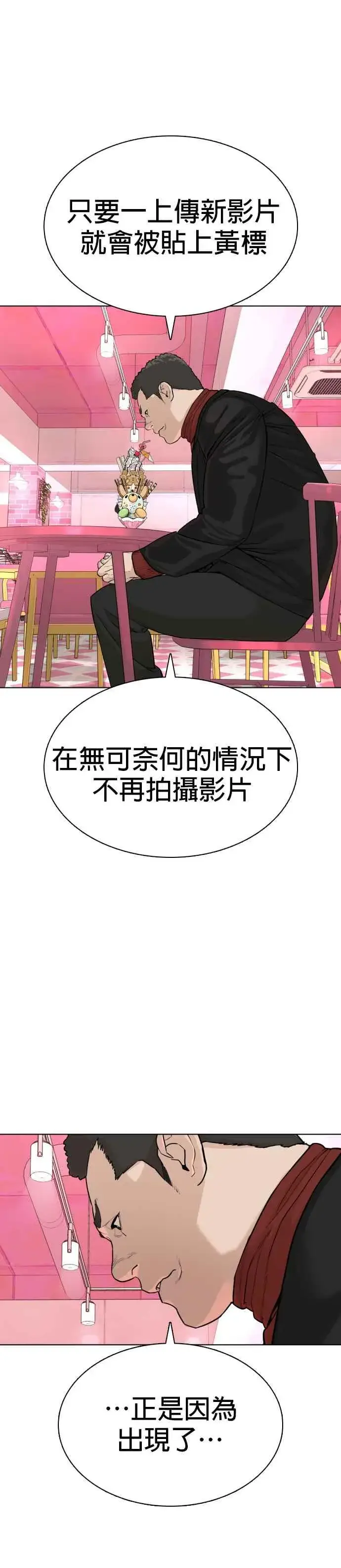 漫画《格斗实况》第28话 店长，我需要钱!第48张图