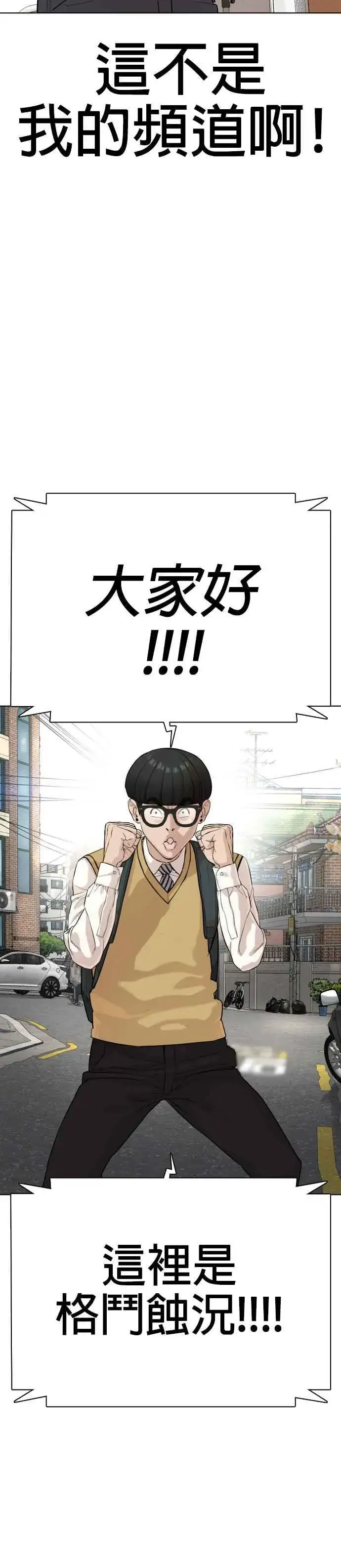 漫画《格斗实况》第28话 店长，我需要钱!第50张图