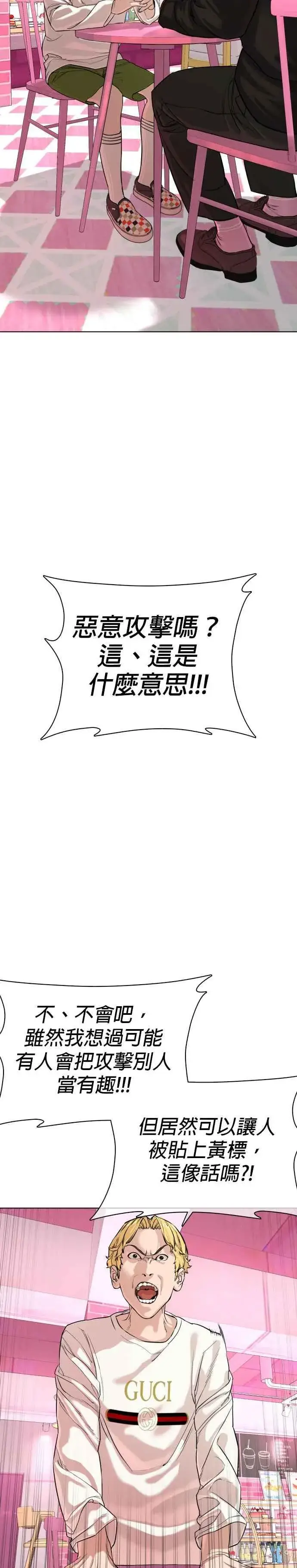漫画《格斗实况》第28话 店长，我需要钱!第9张图