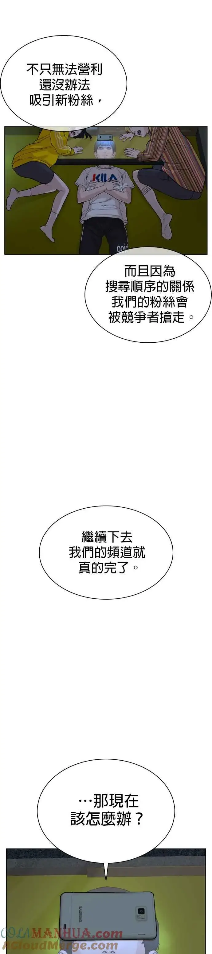漫画《格斗实况》第29话 你有500元吗，臭小子!!!第10张图