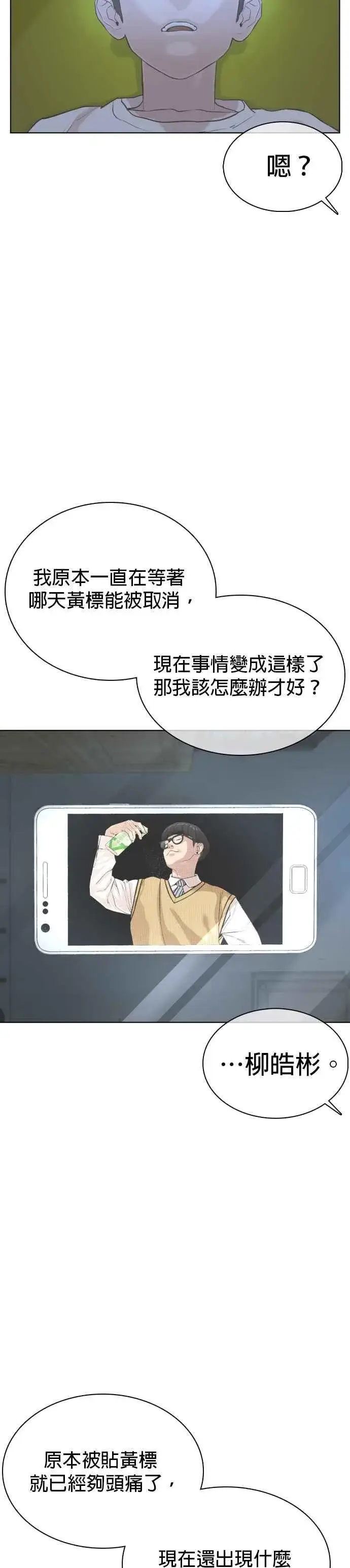 漫画《格斗实况》第29话 你有500元吗，臭小子!!!第11张图