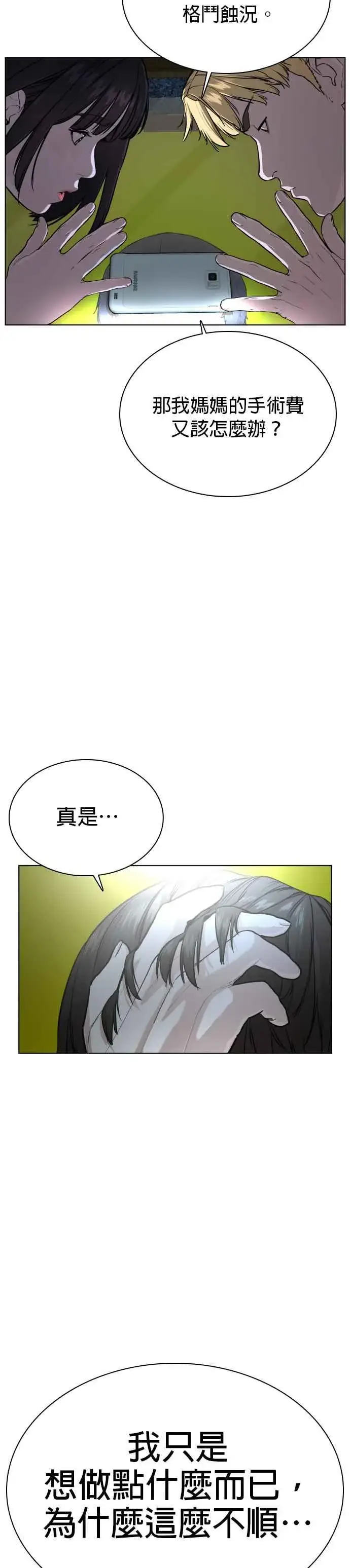 漫画《格斗实况》第29话 你有500元吗，臭小子!!!第12张图