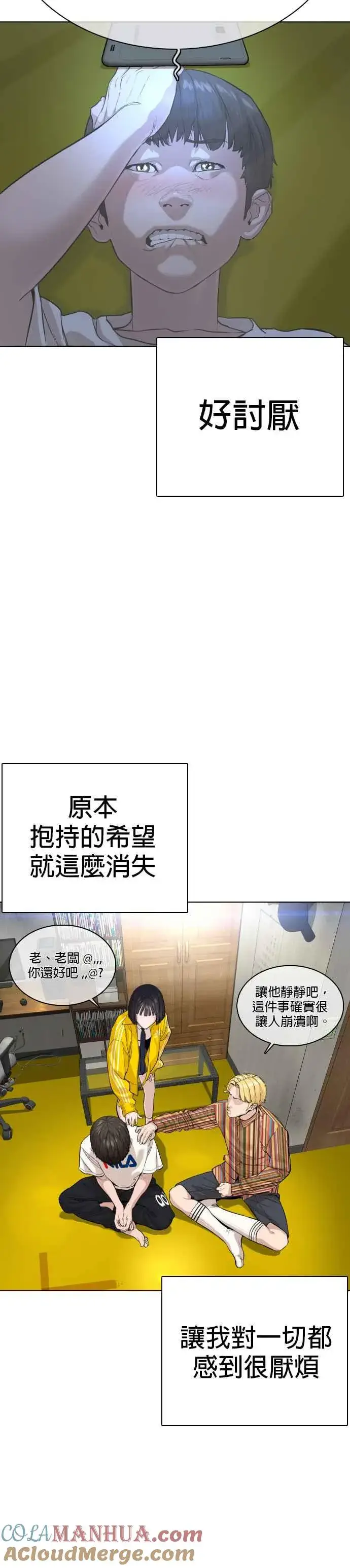 漫画《格斗实况》第29话 你有500元吗，臭小子!!!第13张图