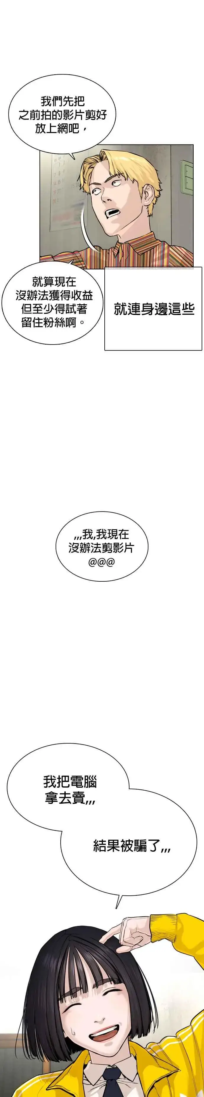 漫画《格斗实况》第29话 你有500元吗，臭小子!!!第14张图
