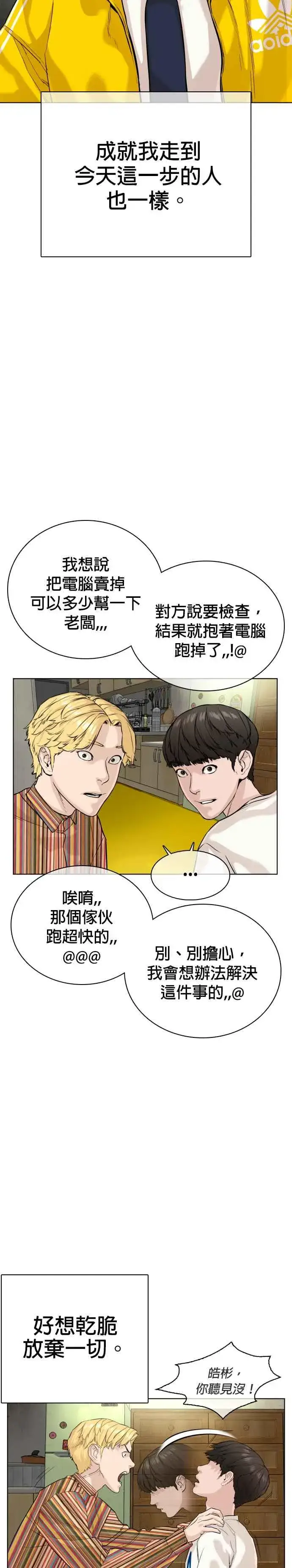 漫画《格斗实况》第29话 你有500元吗，臭小子!!!第15张图