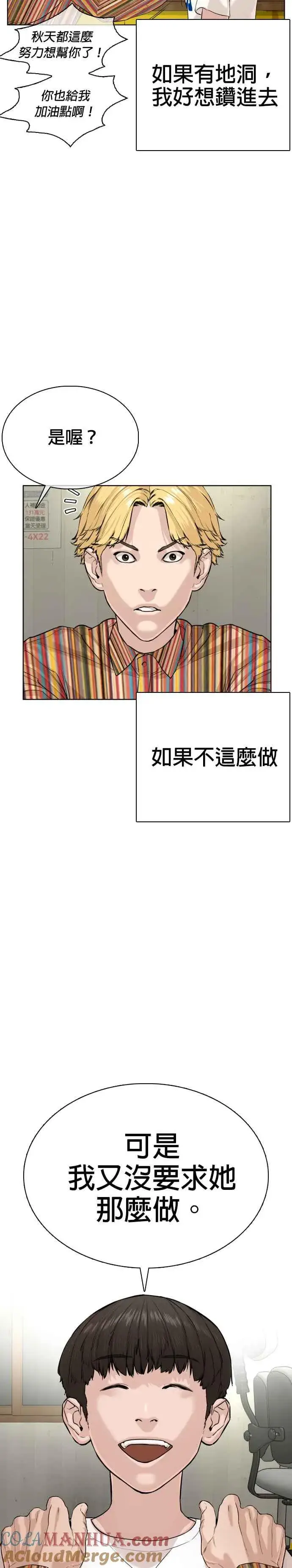 漫画《格斗实况》第29话 你有500元吗，臭小子!!!第16张图