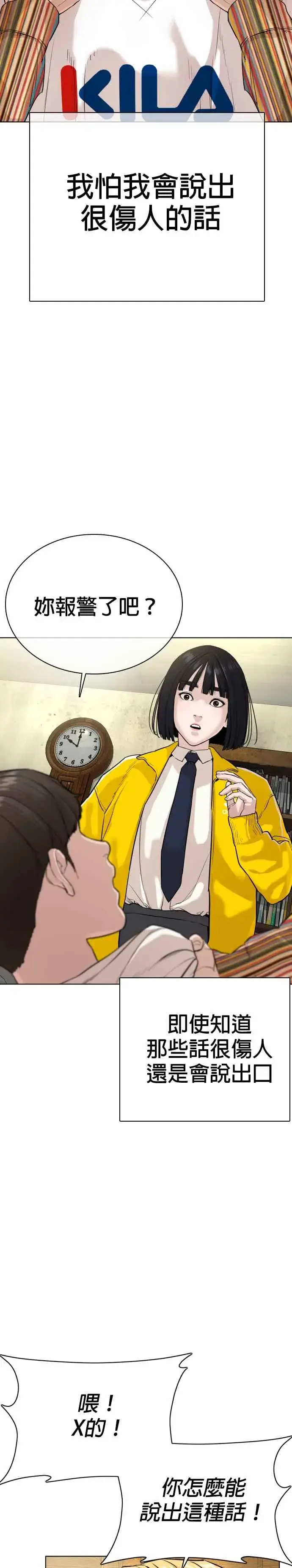 漫画《格斗实况》第29话 你有500元吗，臭小子!!!第17张图